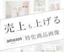 中国輸入/amazon/雑貨/商品画像デザインます アリババ/1688サイトから商品画像まで一括対応 イメージ1