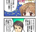 ４コマ漫画描きます 4コマ漫画で自サイトをアピールしませんか？ イメージ5