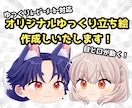 ゆっくり動画用のオリジナル立ち絵作成いたします ゆっくりムービーメーカーで使用できるオリジナル立ち絵を作成 イメージ1