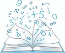 算数・数学・物理・化学の解説を作成します 灘卒・京都大学医学部医学科があなたの分からないを解決します！ イメージ1