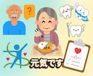 元気でいるために大切なことを一緒に考えます 元気に年齢を重ねるために、今できることから イメージ1