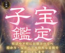 子宝願望成就｜三層調律霊視で読み解きます 妊活、不妊、安産、子宝を導く霊視鑑定 イメージ1