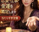 あなたの手相を占います “なんで当たるの？って言われる手相ガチで見抜くあなたの運命 イメージ1