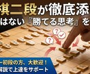 将棋二段が棋譜添削します 級位者・初段に向けた確実に実力をつけるアドバイスをします イメージ1