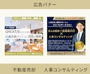 バナーなど、高品質なWEB画像を作成します サムネイルも作れます！ビジネス系や女性、子供向けが得意です。 イメージ4