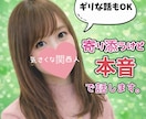 ギリな話もOK❤️本音で話せる女友達になります シャイな方も大丈夫☘️恋バナ、秘密の悩み…そのまま話してね イメージ1