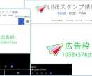 【ココナラ特別企画】LINEスタンプ宣伝パック（総額11200円分）by LINEスタンプ情報 イメージ2