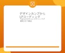 FigmaからLPをコーディングします ピクセルパーフェクト・レスポンシブ・最短3日 イメージ1