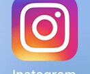 インスタグラム運用のノウハウ提供します アパレルブランド、カフェ、旅行メディア、行政系などの実績あり イメージ1