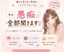 彼氏・旦那・好きな人への愚痴、全部聞きます 「否定しません♡アドバイス不要OK！5分だけでも大歓迎です」 イメージ1