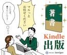 ざっくり「こんな本を書きたい...」から出版します マルっとお任せください。ネタだけで執筆、表紙デザイン、出版。 イメージ1
