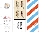 キレイめシンプル「のぼり旗」をデザインします 市販の「のぼり」と店のイメージが合わない方へ イメージ2