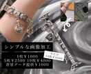修行中！シンプルな画像編集、加工致します 作品の魅力を、やさしく整えるシンプルな画像加工 イメージ1