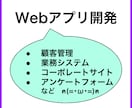 Webアプリケーションを開発します 勤怠管理, 顧客管理など、社内システム開発が得意です♪ イメージ1