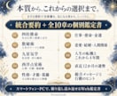 ４占術を重ねて才能と人生の転機を深く鑑定します 自分を深く知る全10章の鑑定書｜今だけ個別動画付き イメージ9