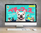 犬業界専門｜戦略設計で集客に強いHPを作ります 飼い主の「脳に刺さる」戦略的ホームページ制作 イメージ6