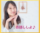 雑談お悩みなんでもOK！あなたの心の友になります 友達感覚で気軽に話そ！軽い話から重たいお悩みまでお聴きします イメージ4