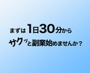 副業【ど素人限定】㊙️メルカリ錬金術を伝授します 自宅でバイト感覚!? 知識＆経験もゼロからスマホで即実践!! イメージ8