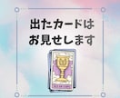 霊視タロットで30分間チャット鑑定します 恋愛/彼の気持ち/仕事/転職/人間関係/悩みに寄り添います イメージ4