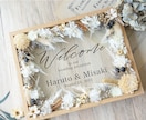 結婚式のオシャレなウェルカムボード作成いたします 木製のフレームを本物のお花で彩ったオシャレなウェルカムボード イメージ2