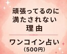 頑張ってるのに満たされない理由を見ます 頑張ってる心、少し休ませませんか？ イメージ1