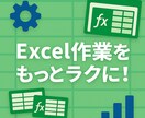 製造現場の日々のExcelデータ、見える化します Power Queryで見える化▶弱点を潰す！　先着５件優遇 イメージ2
