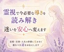 霊視で今必要な導きを読み解き迷いを安心へ変えます 恋愛・仕事・人生の停滞に光を当て進むべき道をお伝えします イメージ1