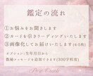 恋愛占い♡彼のことに疲れた心を整えます あなたの想いを光に変えるオラクルカード鑑定です♡ イメージ5
