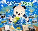 語学で繋がるハートフルな漫画が読めます 語学漫画「せかいとつながる」第1話収録 イメージ1