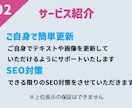 破格のお値段でオリジナルデザインのHPを作成します 個人事業主様、中小企業様、起業・開業される方におすすめです！ イメージ3