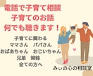 子育てを頑張り過ぎているあなたに寄り添います 子育に対する自己嫌悪を無くしましょう。私はあなたの味方です！ イメージ1