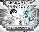 副業を効率化！あなた専用の収益化GPTを作成します ココナラ/note/brain/楽天ROOM/占い/副業 イメージ10