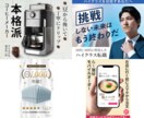ターゲットの目を引く！バナー・ヘッダー制作します どんな画像でもOK！全サイズ同一料金！修正無制限！ イメージ5