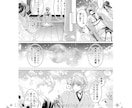 あなただけの、漫画製作致します ご自身のオリジナルの漫画はいかがでしょう!!? イメージ7