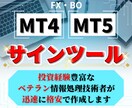 MT4,MT5用FX,BOサインツール作成します 【YouTubeのあの手法や裁量手法をサインツール化】 イメージ1