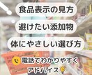 買い物で迷わない！食材、食品選びのコツを教えます 危険回避！食品アドバイザーがふだん避ける添加物リスト付き★ イメージ4