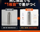 Amazon専門｜売れる商品画像7枚作ります 30ブランド・300商品｜ベテランが作る売れる商品画像 イメージ3