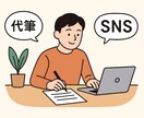 インスタ投稿文を代筆！飲食店で運用経験あります 現場経験者が書く、伝わるInstagram投稿文 イメージ1