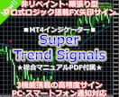 トレンド初動を捉える高精度FXツールをご提供します 14日まで特別価格⭕多層分析で高精度なエントリー判断を実現！ イメージ1