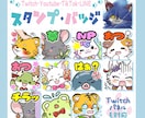 配信用・LINEスタンプ作成します Twitchパネルも対応しています！ イメージ1