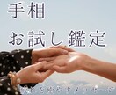 頑張りすぎるあなたへ。感情線から心の癒やし伝えます 初回限定メニューです お気軽にご相談くださいね イメージ1