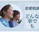 恋愛のしんどさ全部、好きな人、不倫、復縁、聞きます 執着・片思い・夜の恋・しんどい恋話して心の荷物おろしませんか イメージ6