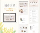 評価5.0★女性らしいデザインのHPを作成します はじめての方にも安心。名刺がわりのやさしいホームページ制作 イメージ9