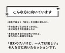 元自衛官が決断力を鍛えるコーチングします 決断できない原因を自己理解で解明 イメージ6