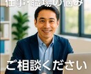 昼間専門★職場の悩み今すぐ解決します 夜勤・在宅ワーカー歓迎！家族に内緒OK イメージ2
