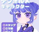 商用無料！かわゆいミニキャラお描きします グッズ制作や配信などに！お気軽にご相談ください。 イメージ1