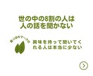 あなたの「おきもち」僕が代わりに整理します 5分だけOK！雑談OK！どんな話題でも！ イメージ3