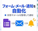 スプレッドシート業務をGASで自動化します コピペ・転記・集計・通知を自動化します イメージ7