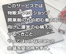 現役店長の失敗から学ぶ 開業前のアドバイスをします ネットショップ初心者、始めたい方向けの戦略会議を致します。 イメージ2
