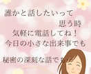 今、誰かと話したい…お話聞きます 。職場/友人/家庭…人間関係の悩み、愚痴、聞きます イメージ1